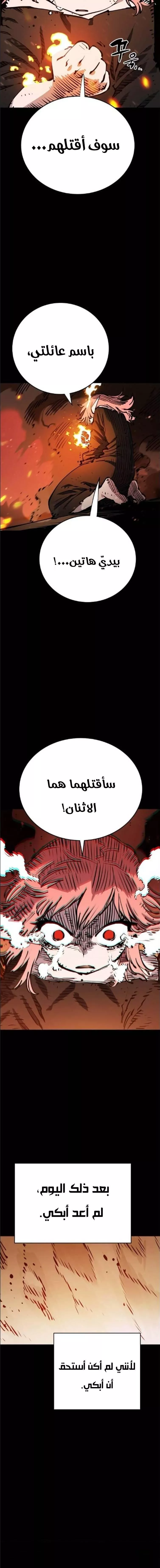 Read Player AR Manga Online