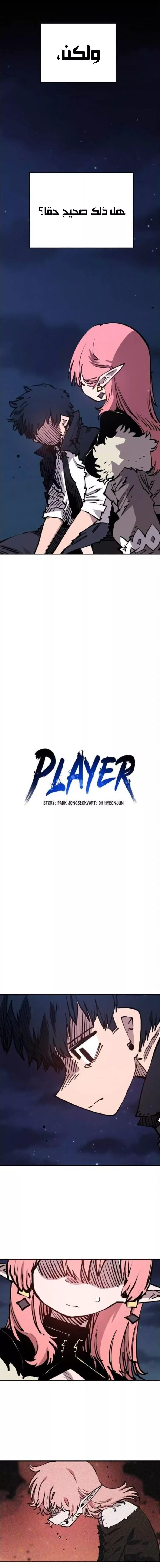 Read Player AR Manga Online