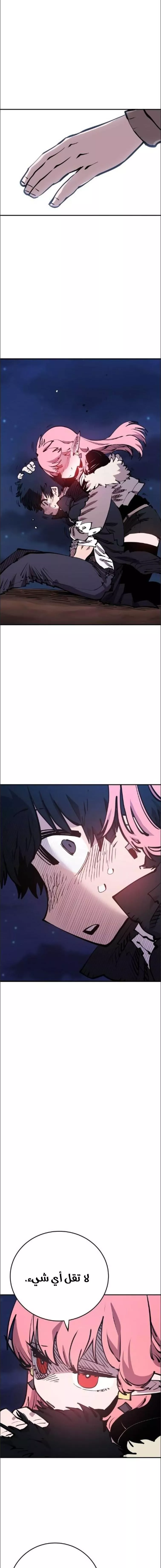 Read Player AR Manga Online