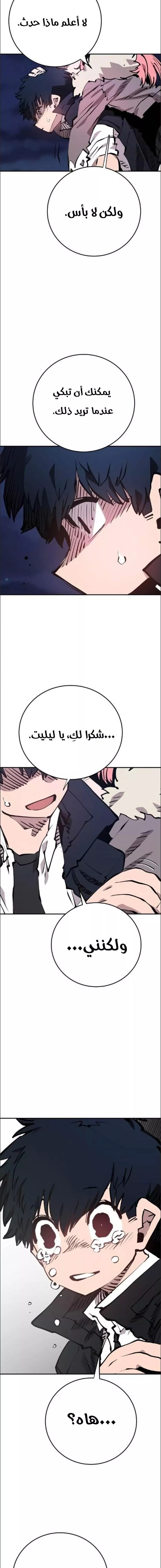 Read Player AR Manga Online