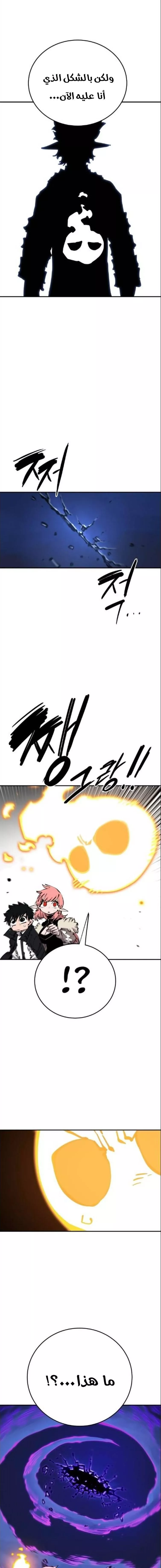 Read Player AR Manga Online