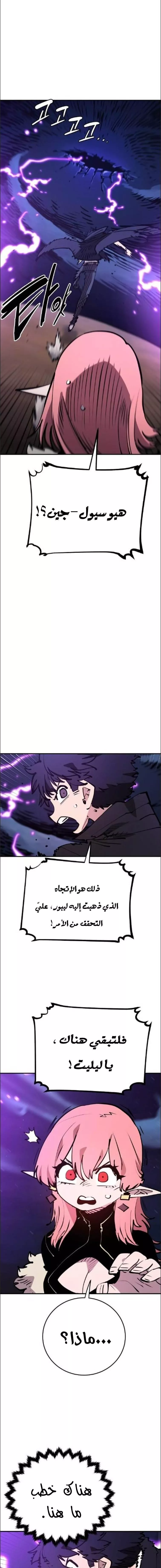 Read Player AR Manga Online