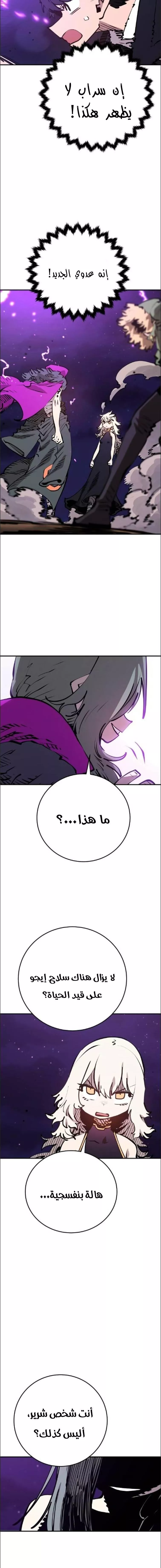 Read Player AR Manga Online