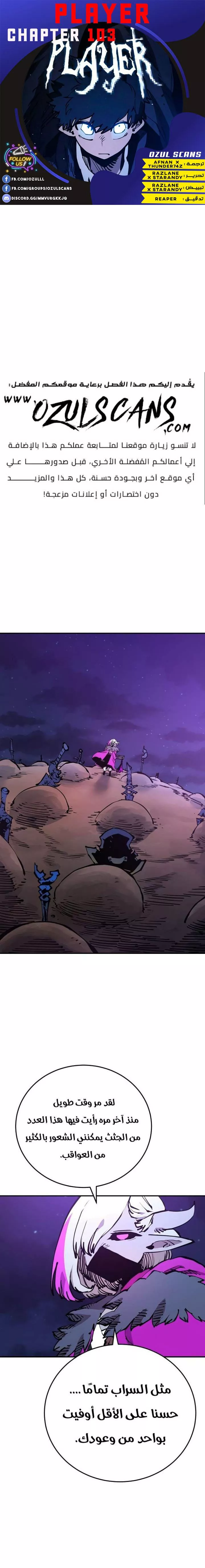 Read Player AR Manga Online