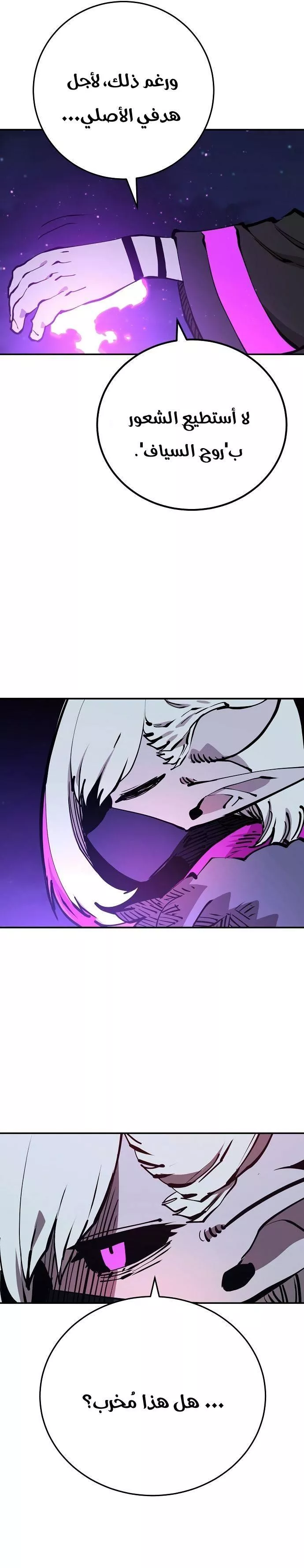 Read Player AR Manga Online