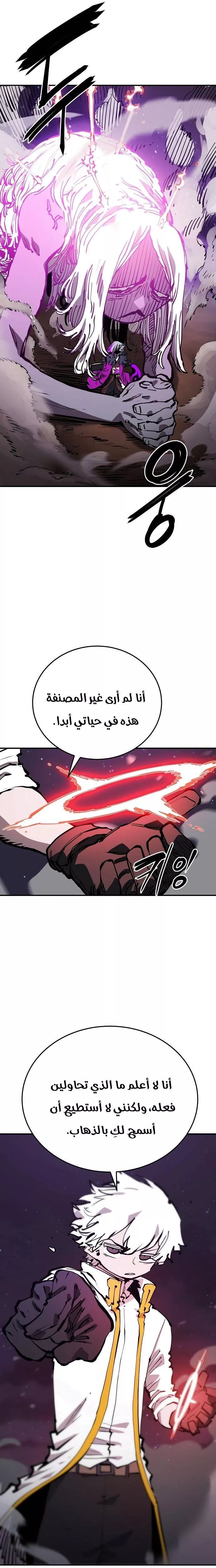 Read Player AR Manga Online