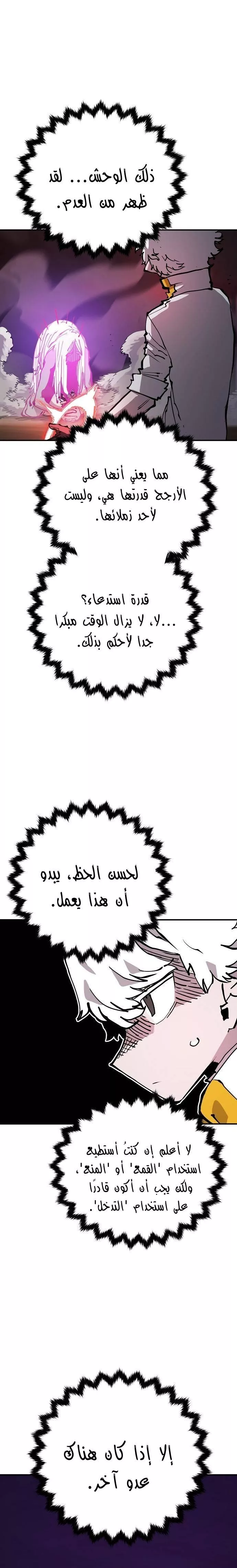 Read Player AR Manga Online