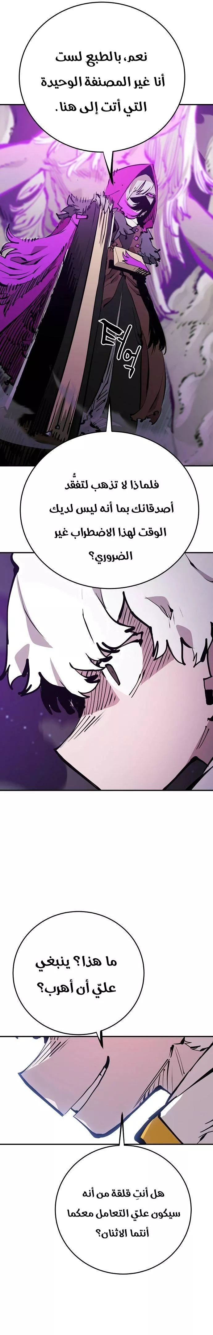 Read Player AR Manga Online