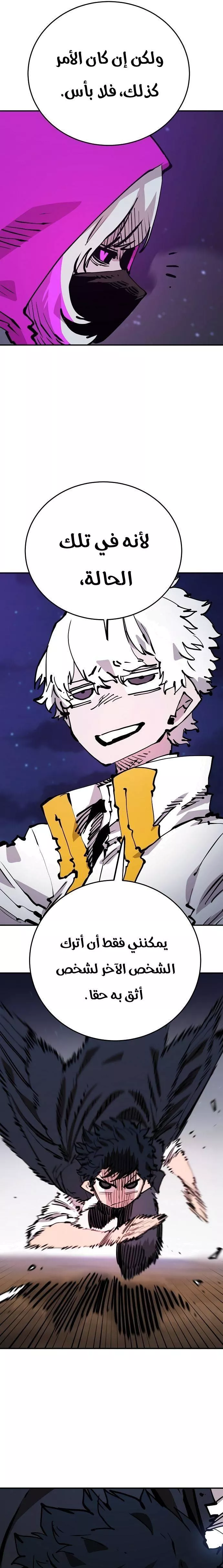 Read Player AR Manga Online