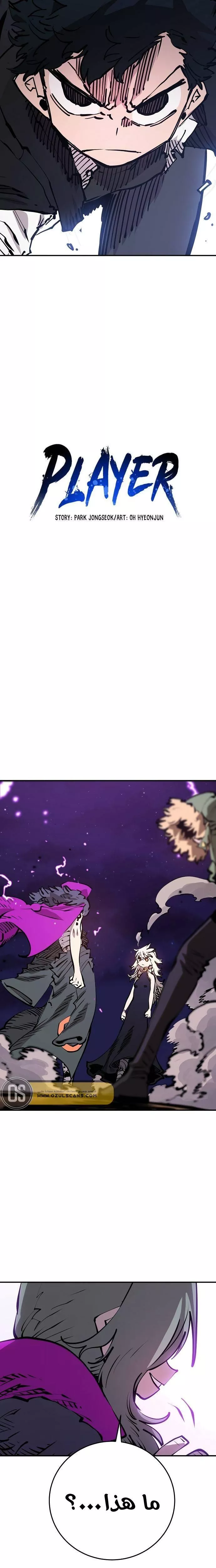 Read Player AR Manga Online