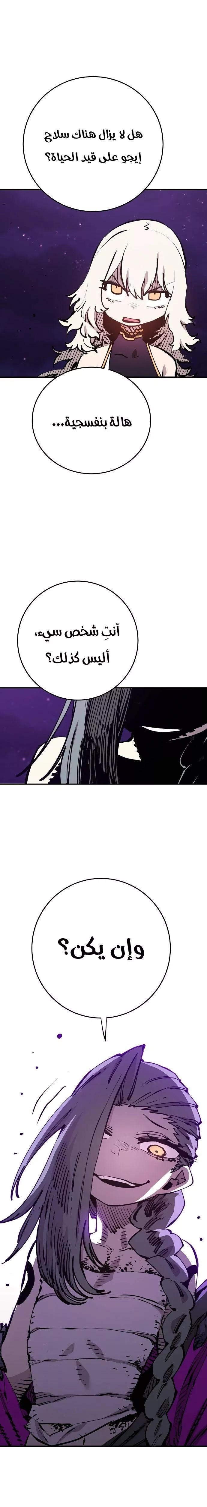 Read Player AR Manga Online