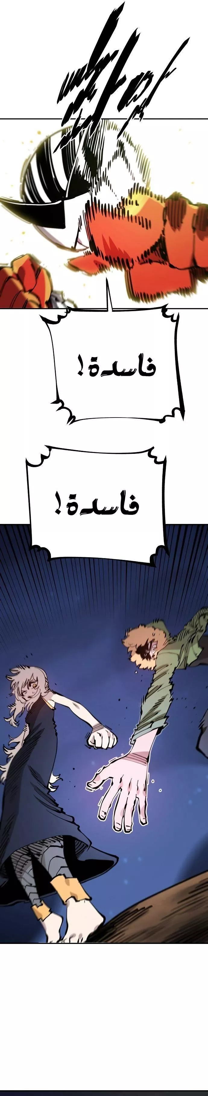 Read Player AR Manga Online