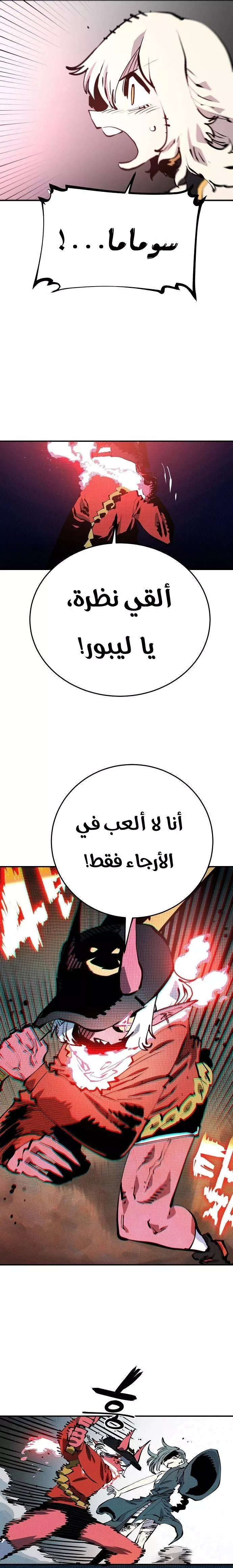 Read Player AR Manga Online