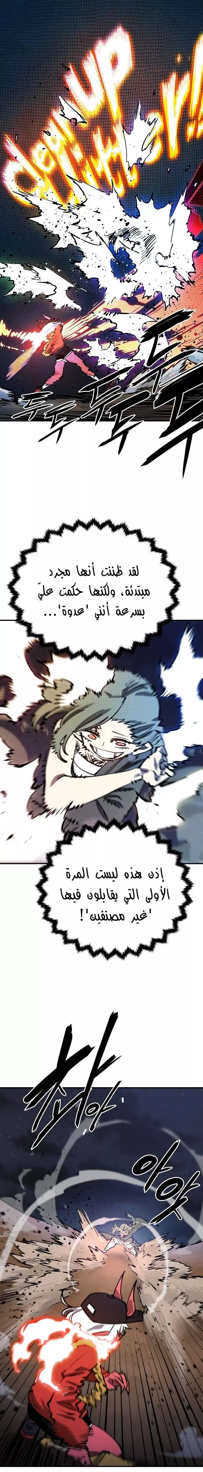 Read Player AR Manga Online