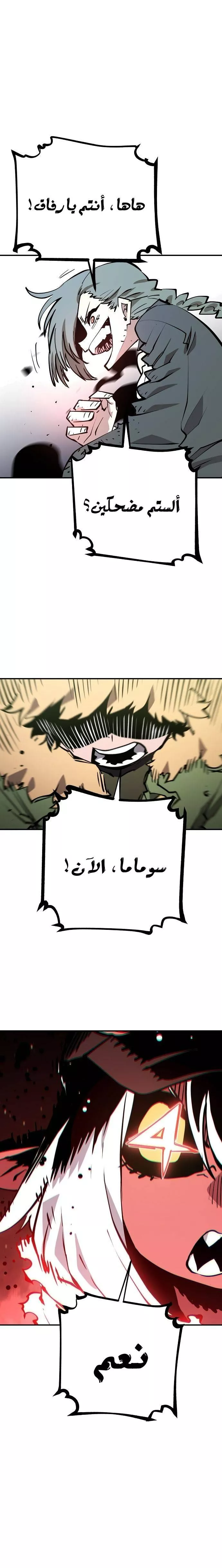 Read Player AR Manga Online