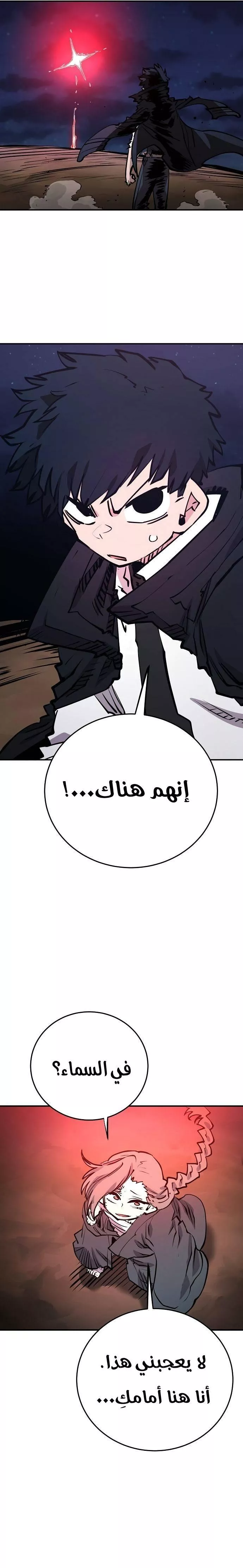 Read Player AR Manga Online