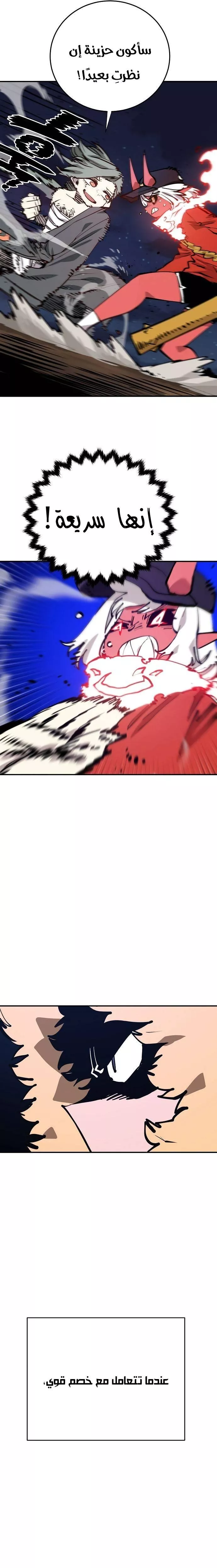 Read Player AR Manga Online