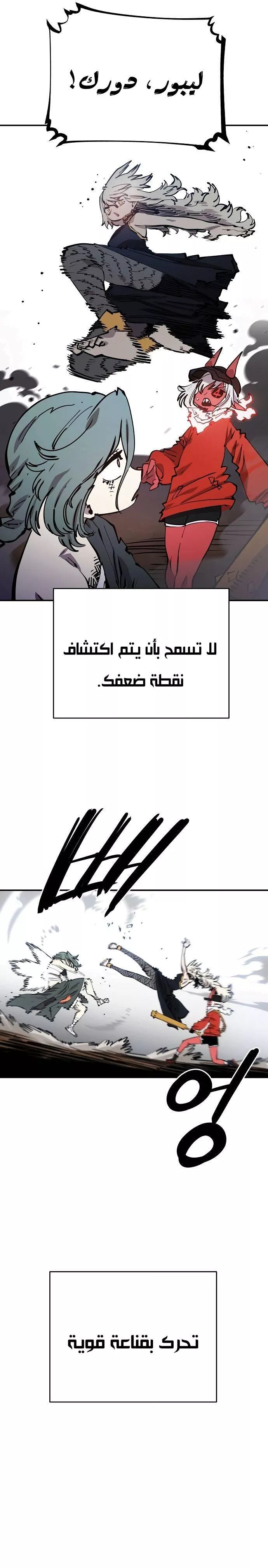 Read Player AR Manga Online