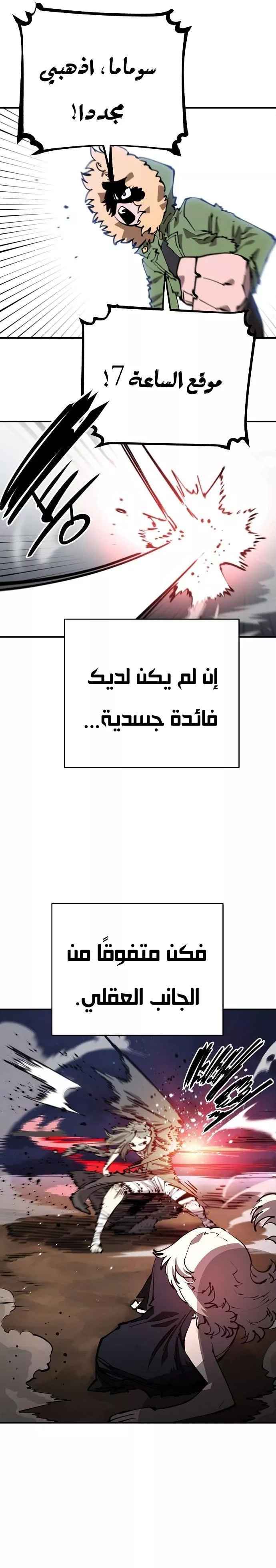 Read Player AR Manga Online