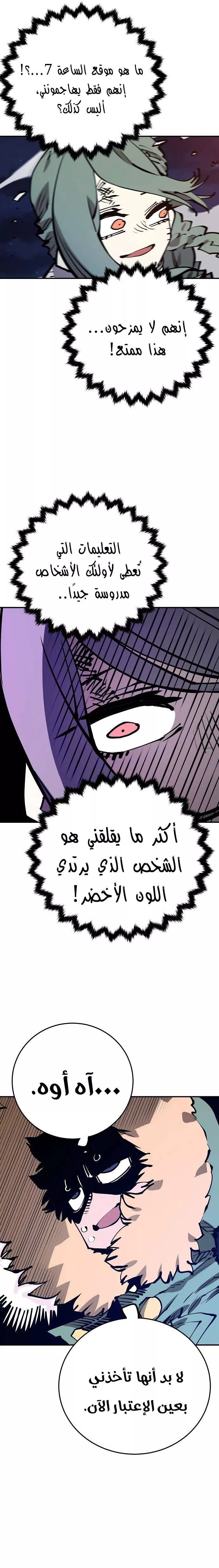 Read Player AR Manga Online