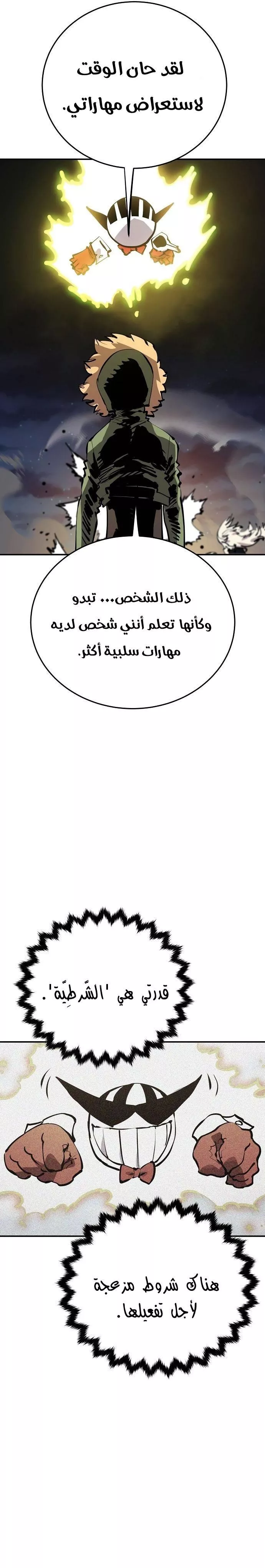 Read Player AR Manga Online