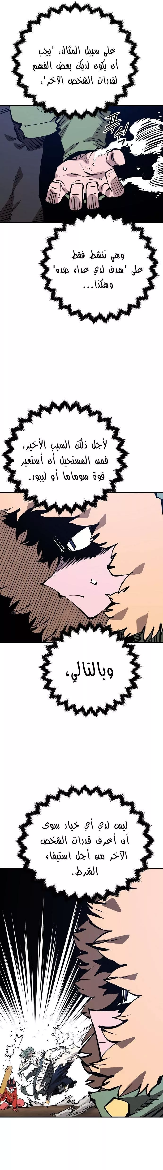 Read Player AR Manga Online