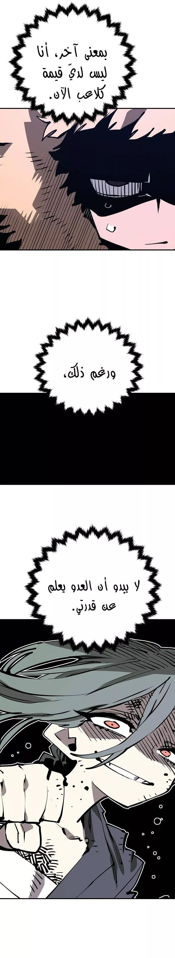 Read Player AR Manga Online