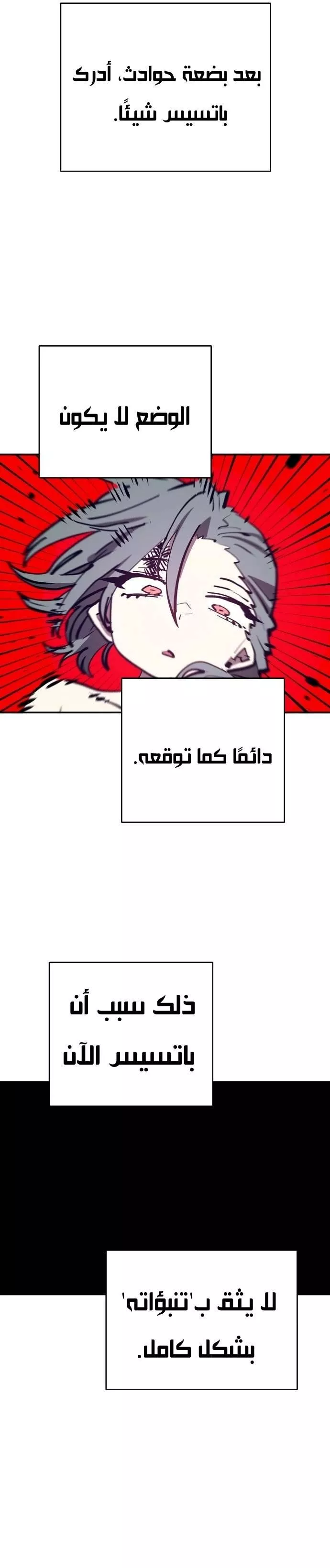 Read Player AR Manga Online