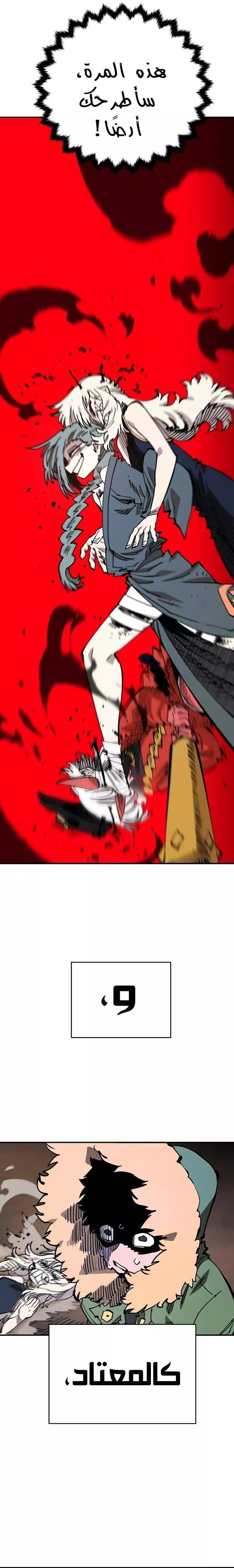 Read Player AR Manga Online