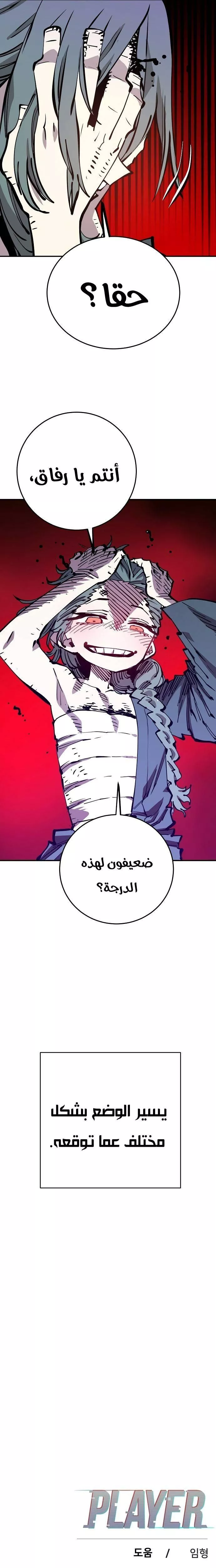 Read Player AR Manga Online