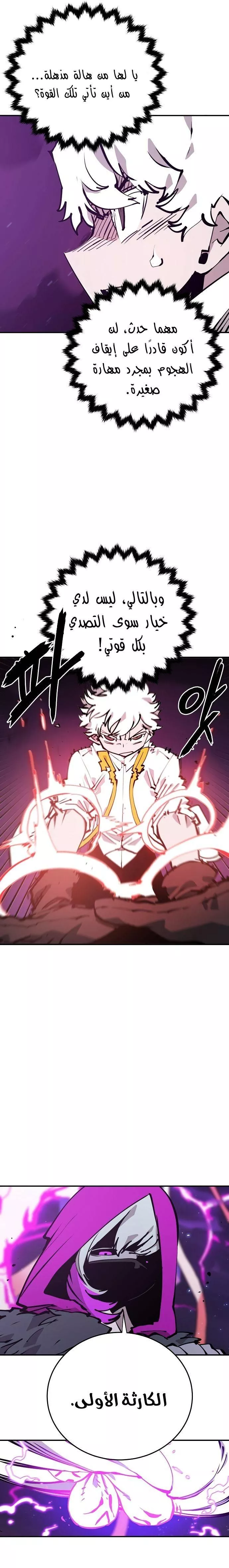 Read Player AR Manga Online