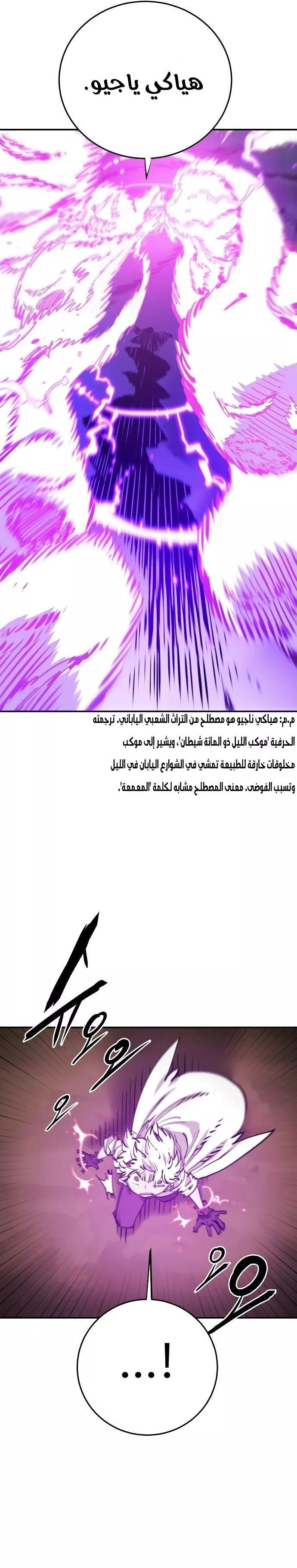 Read Player AR Manga Online