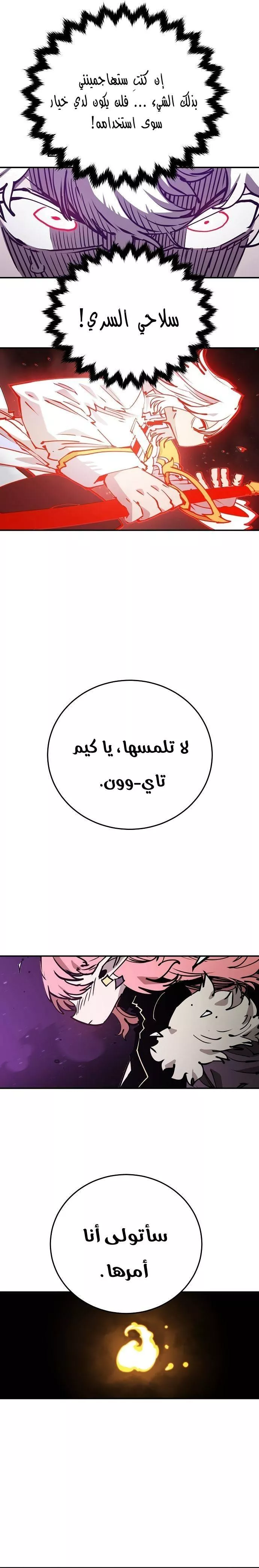 Read Player AR Manga Online