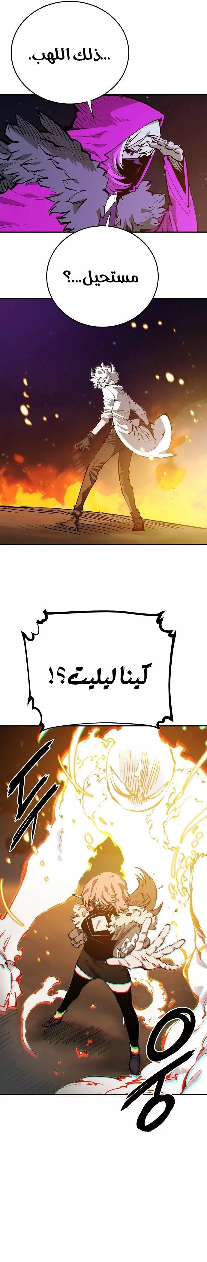 Read Player AR Manga Online