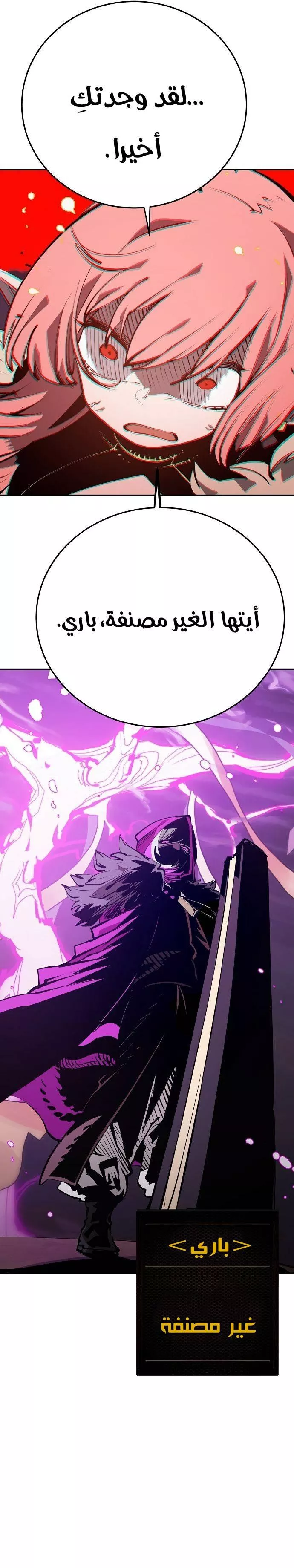 Read Player AR Manga Online