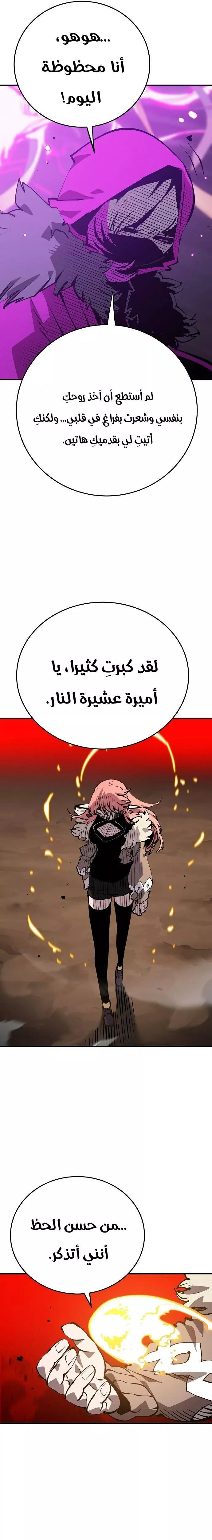 Read Player AR Manga Online