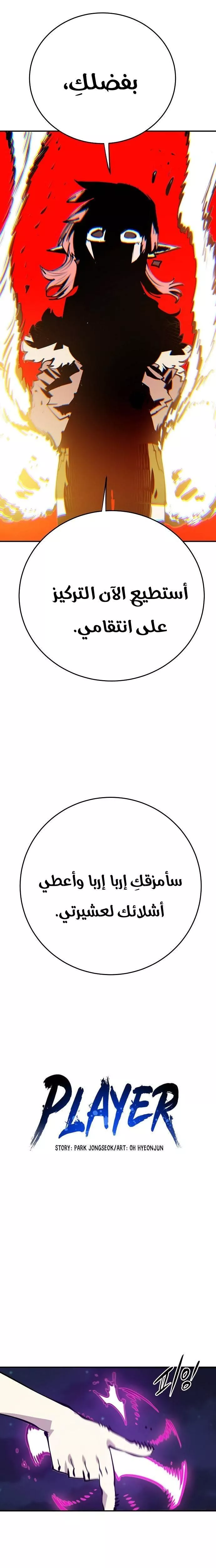 Read Player AR Manga Online