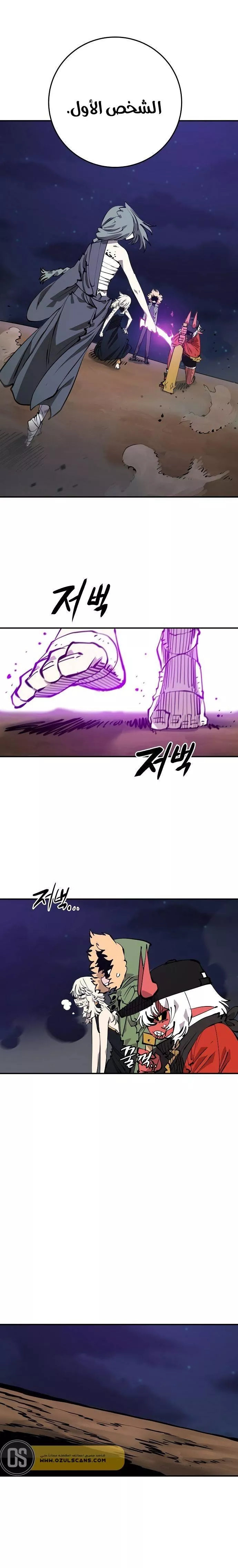 Read Player AR Manga Online