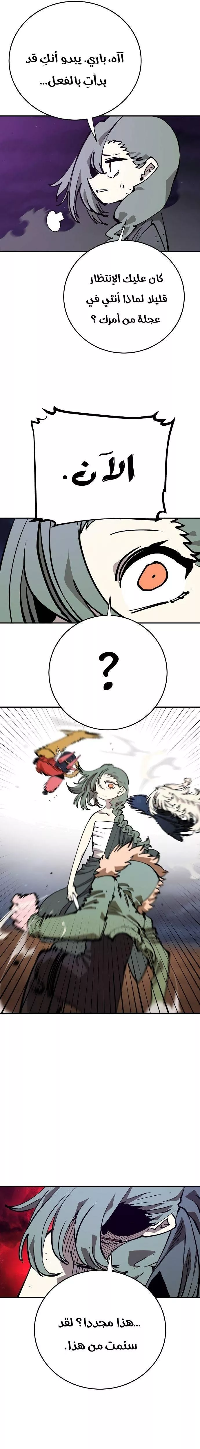 Read Player AR Manga Online