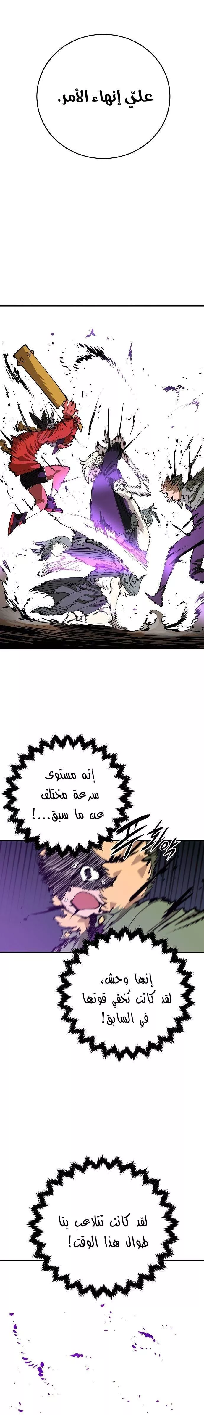 Read Player AR Manga Online