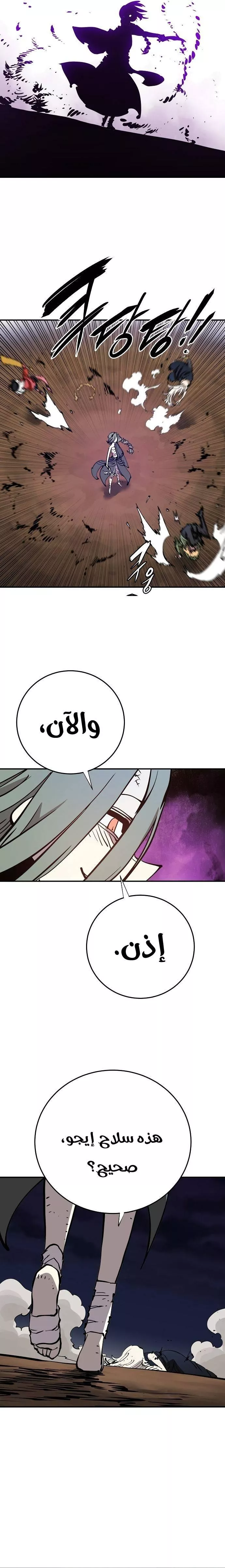 Read Player AR Manga Online