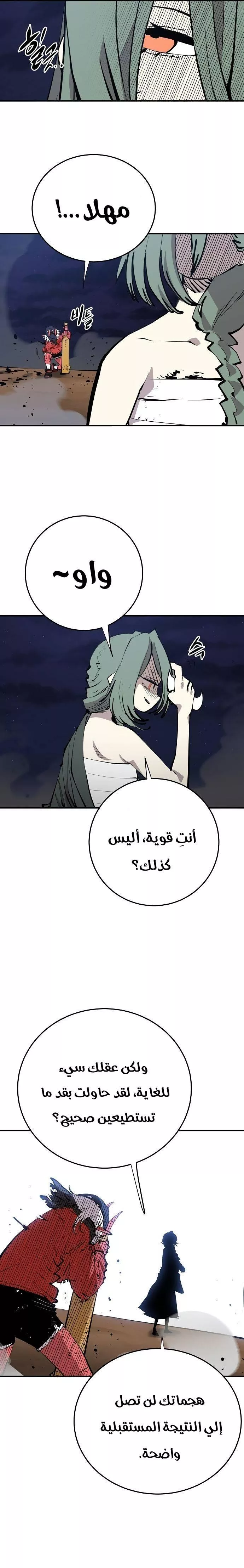 Read Player AR Manga Online