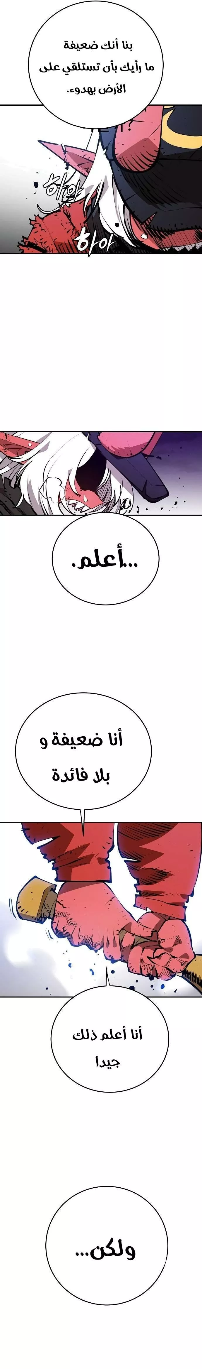 Read Player AR Manga Online