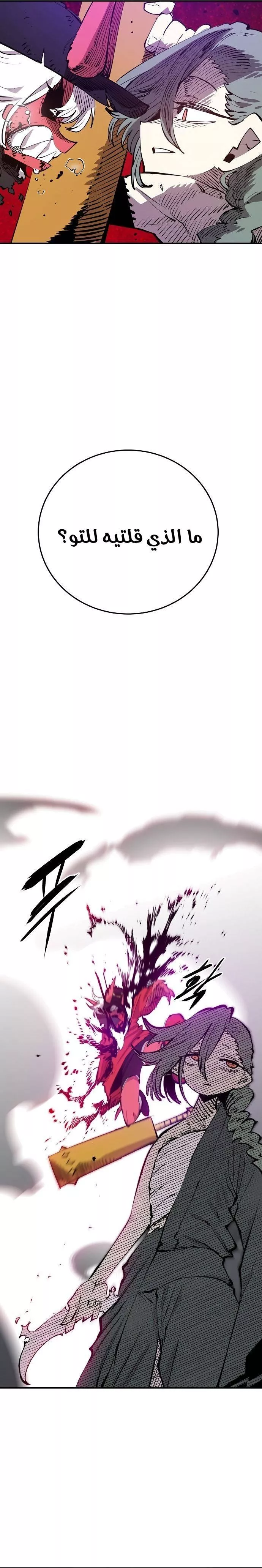 Read Player AR Manga Online