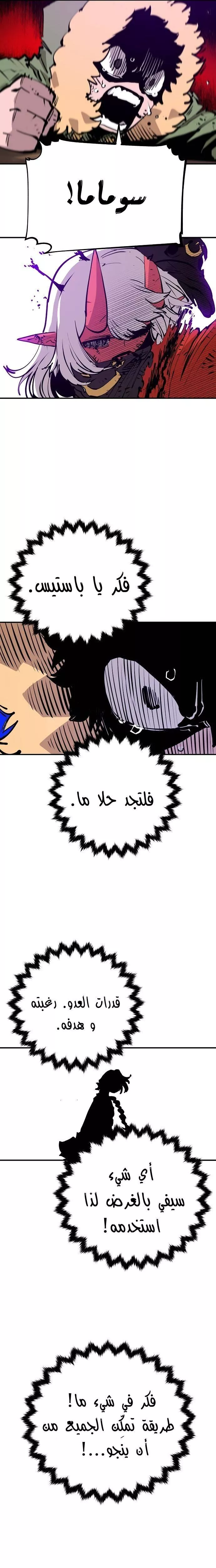 Read Player AR Manga Online