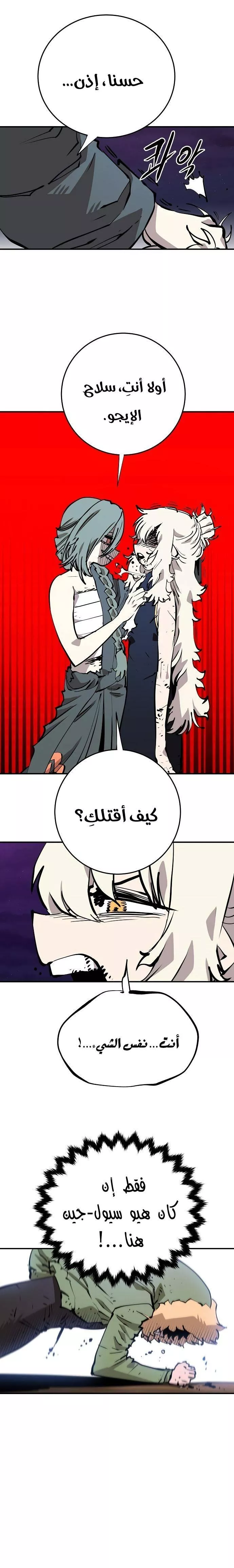 Read Player AR Manga Online