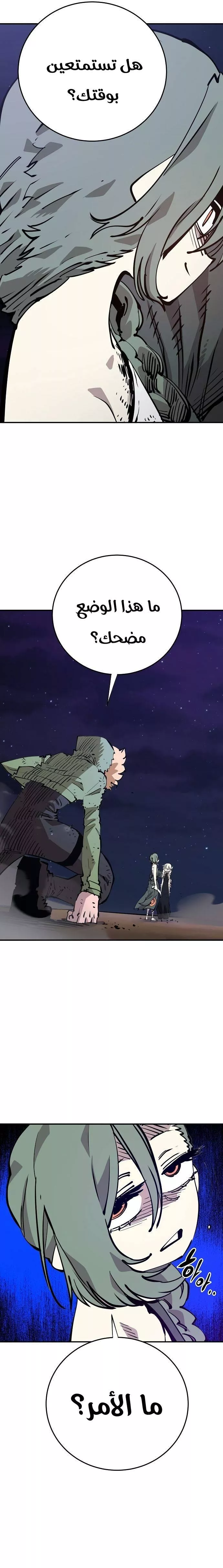 Read Player AR Manga Online