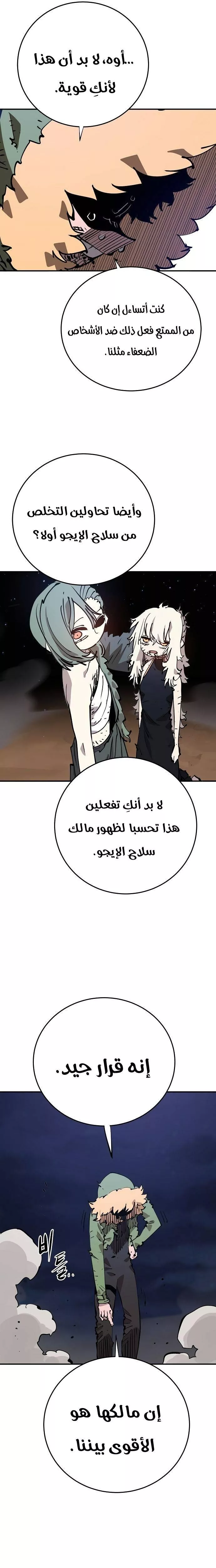 Read Player AR Manga Online