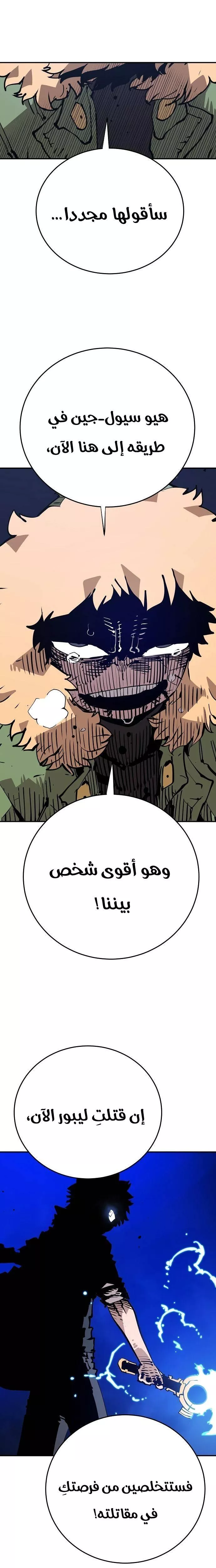 Read Player AR Manga Online