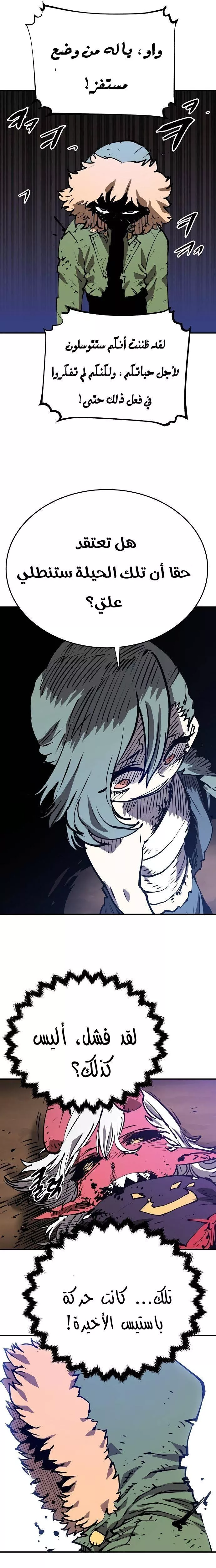 Read Player AR Manga Online